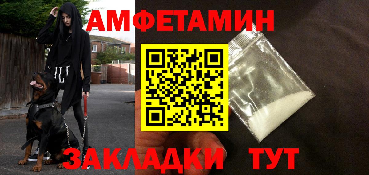 Амфетамин  Амфетамин VHQ  Вход с VPN  Торжок 