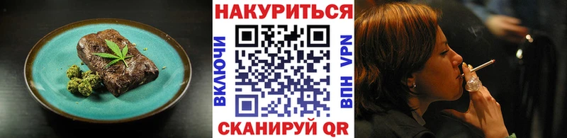 Еда ТГК конопля  Торжок 