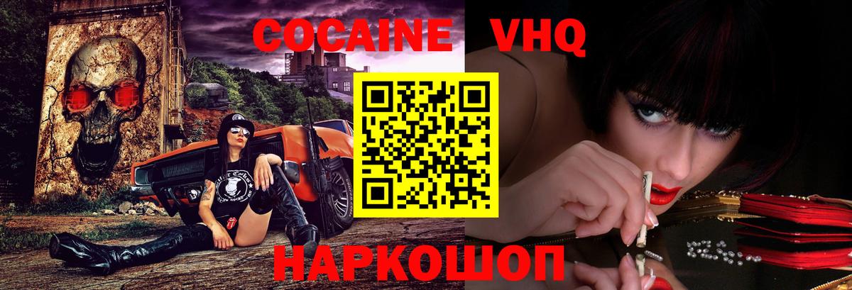 КОКАИН  Вход с VPN  цена   Cocaine Эквадор  Торжок 