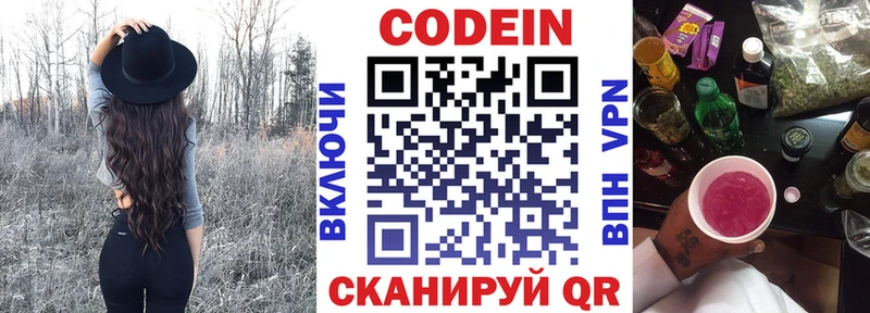 blacksprut tor  Торжок  Кодеин напиток Lean (лин) 