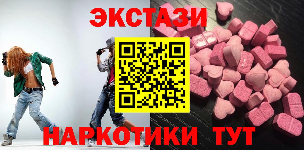 Экстази  Экстази бентли  OMG рабочий сайт  купить  сайты  Торжок  Вход с VPN 