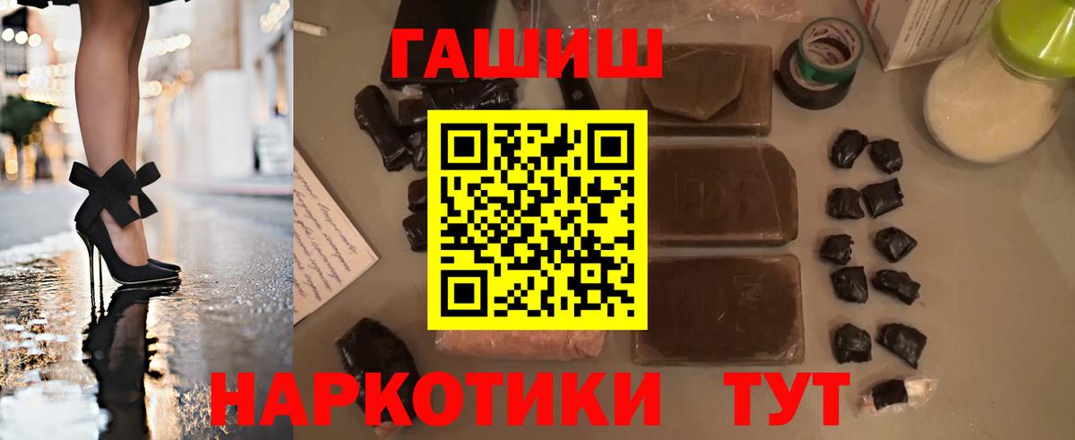 Торжок  ГАШИШ гашик  ГАШИШ  ГАШИШ Изолятор  Вход с VPN 