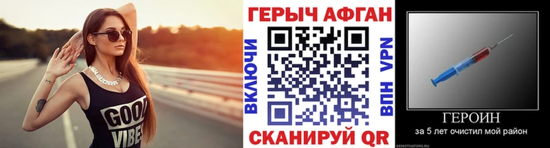 OMG как войти  как найти   Торжок  Героин VHQ 