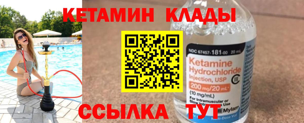 Кетамин ketamine  Вход с VPN  Торжок  КЕТАМИН ketamine 