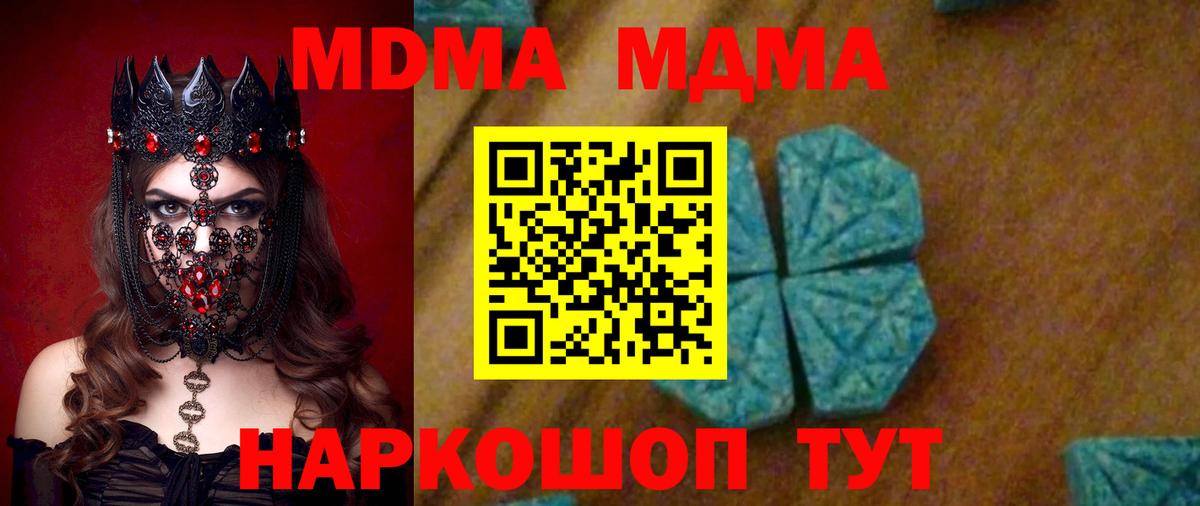 Торжок  МДМА молли  МДМА crystal  Вход с VPN 