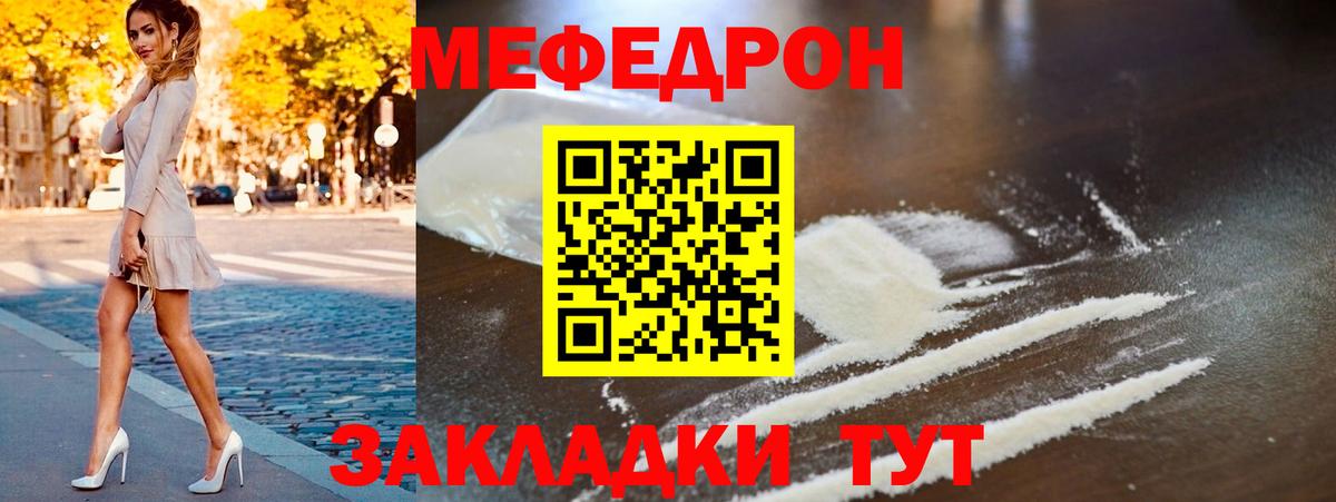Мефедрон  Вход с VPN  Торжок  Мефедрон VHQ 