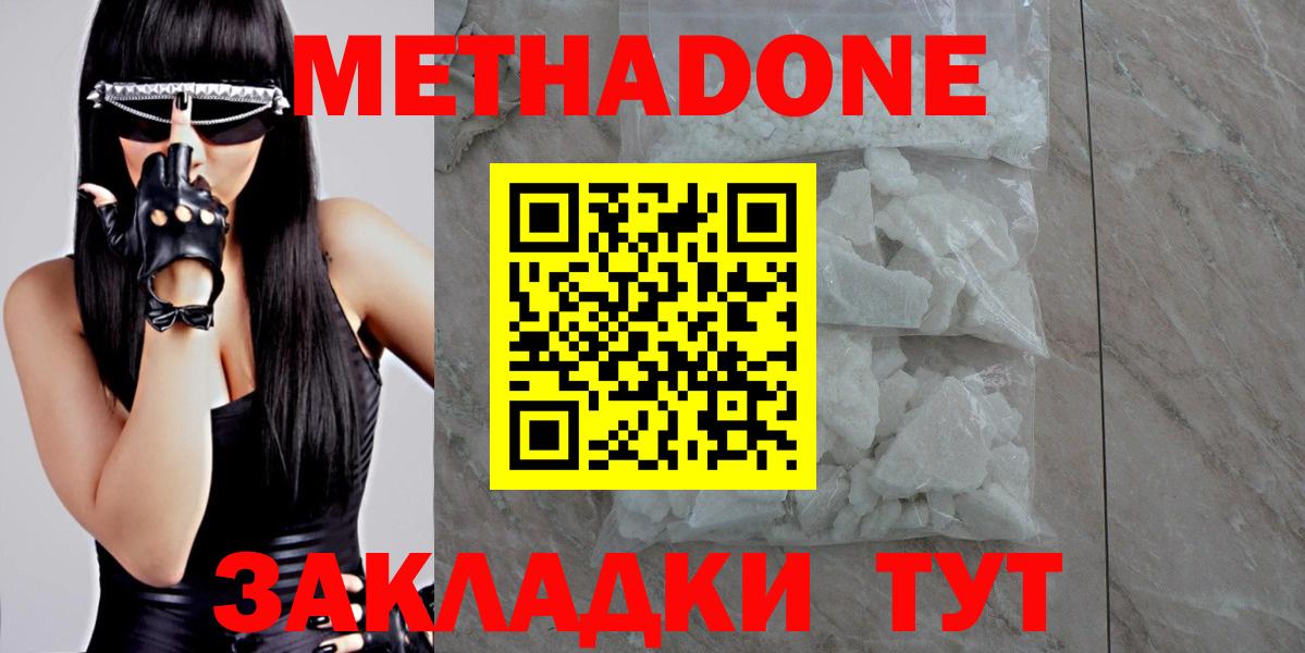 Метадон VHQ  Вход с VPN  Торжок  Метадон белоснежный 