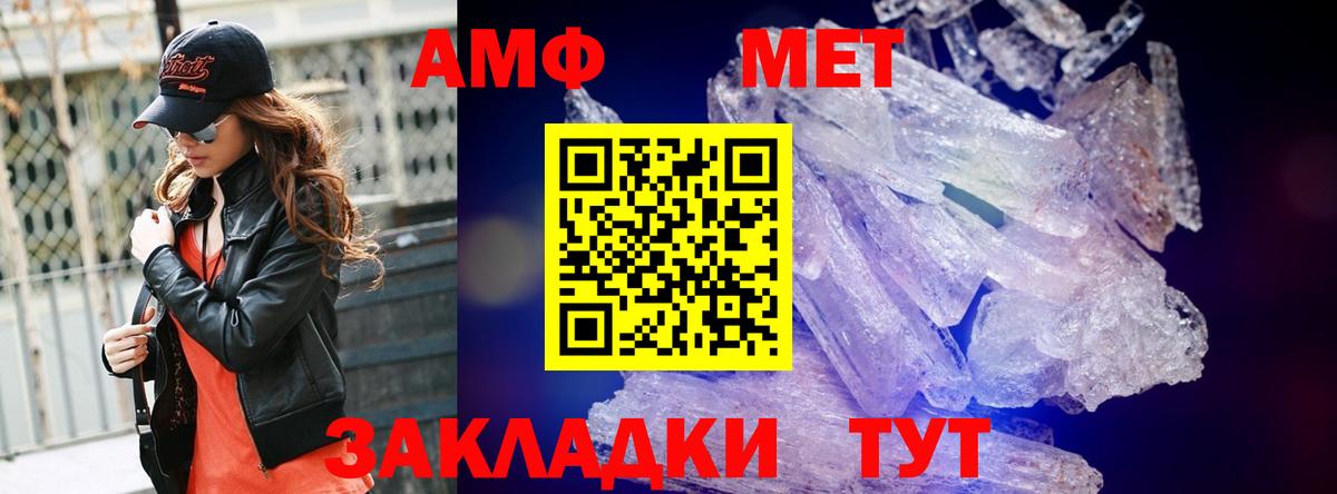 Метамфетамин кристалл  Вход с VPN  Торжок 
