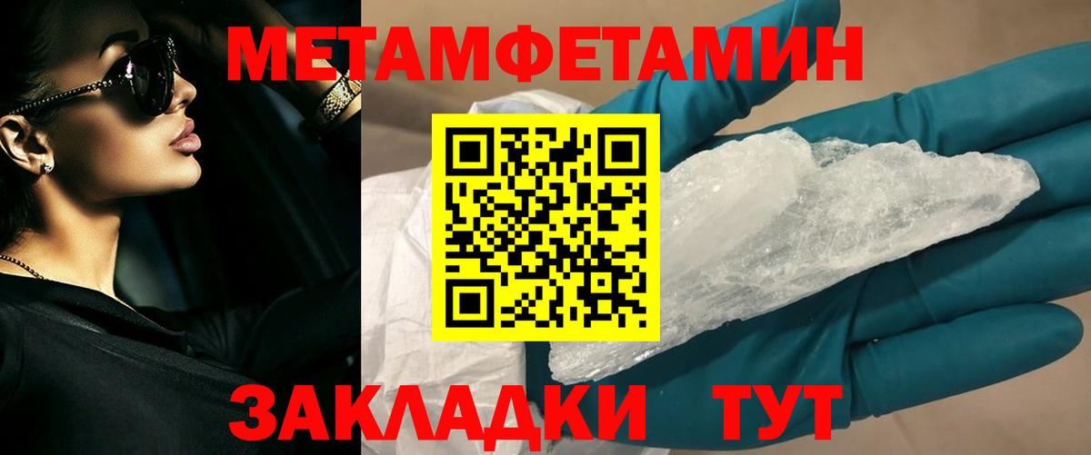 Метамфетамин мет Торжок
