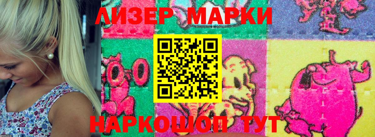 Торжок  Марки NBOMe 1500мкг  Вход с VPN 