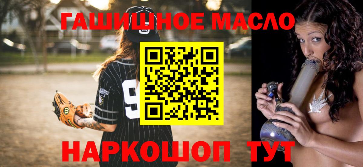 ТГК вейп с тгк  Вход с VPN  ТГК концентрат  Торжок 
