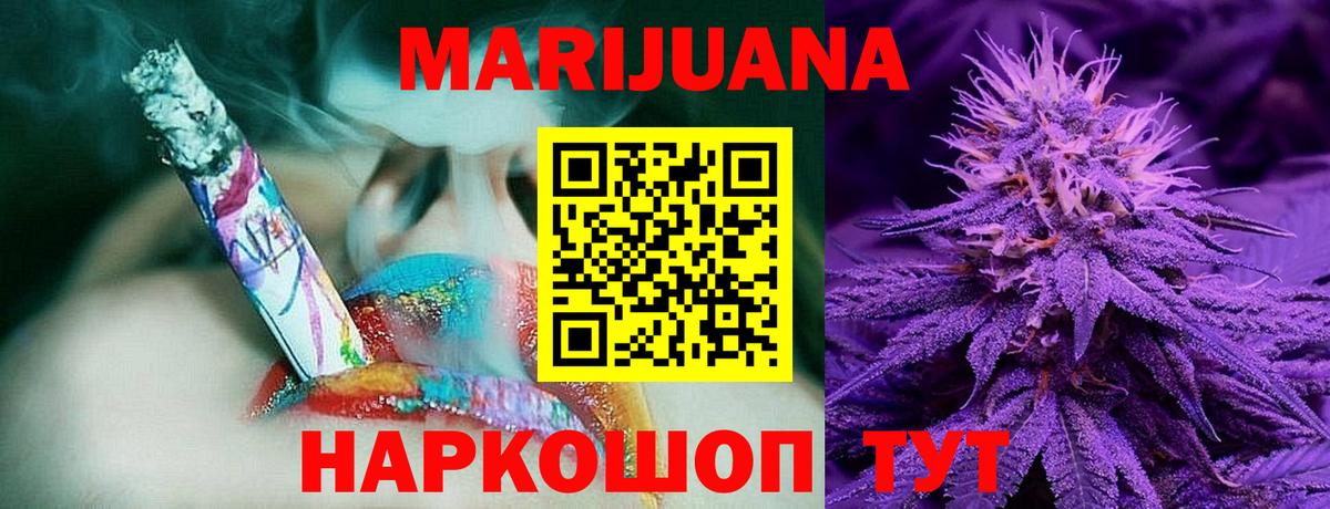 Бошки Шишки Bruce Banner  Вход с VPN  Торжок  Бошки Шишки Ganja  Конопля гибрид 